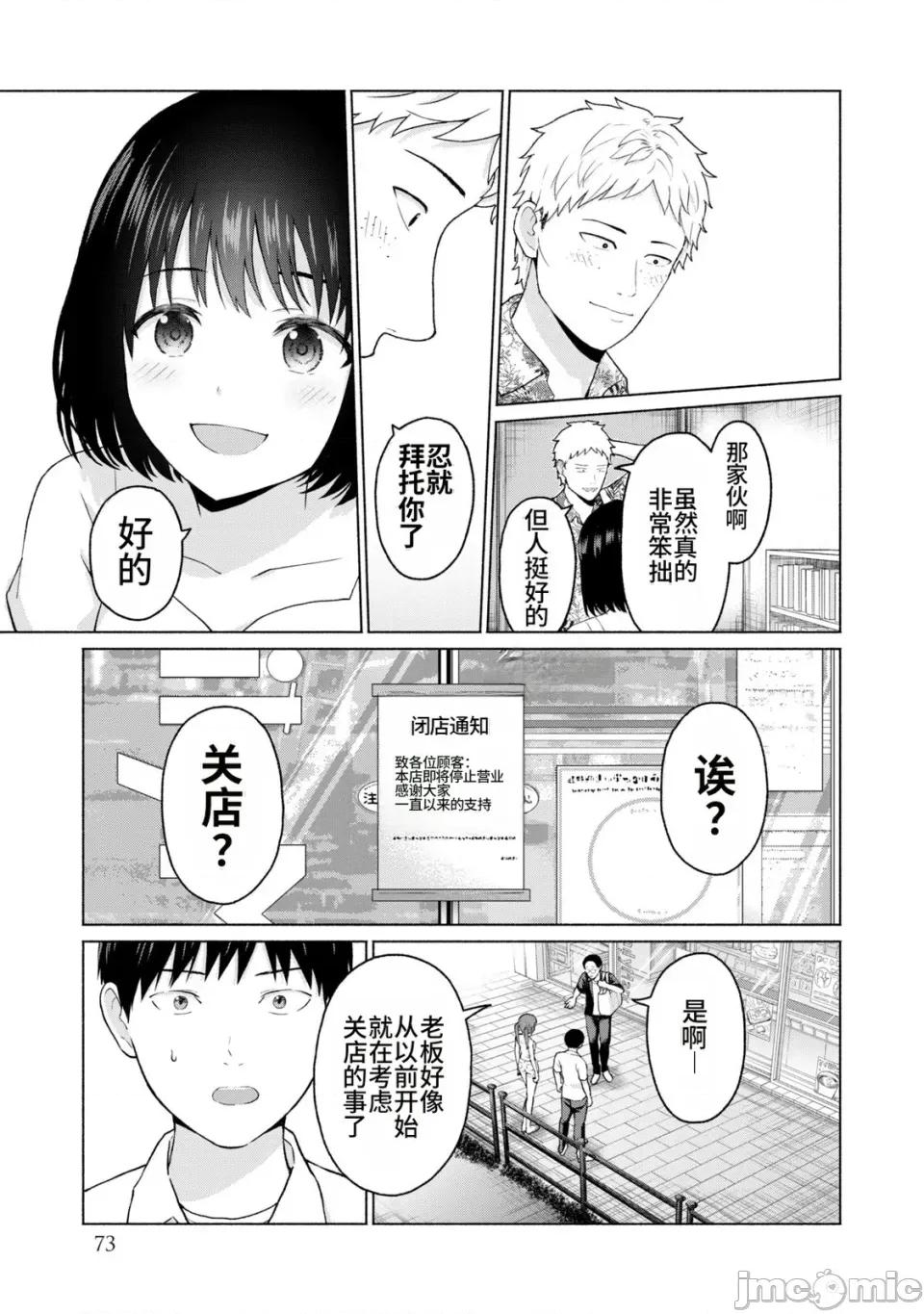 写真乐园！ 写真乐园！第2卷 [AI翻译] [桂あいり/西木田景志] グラぱらっ！ 第75页