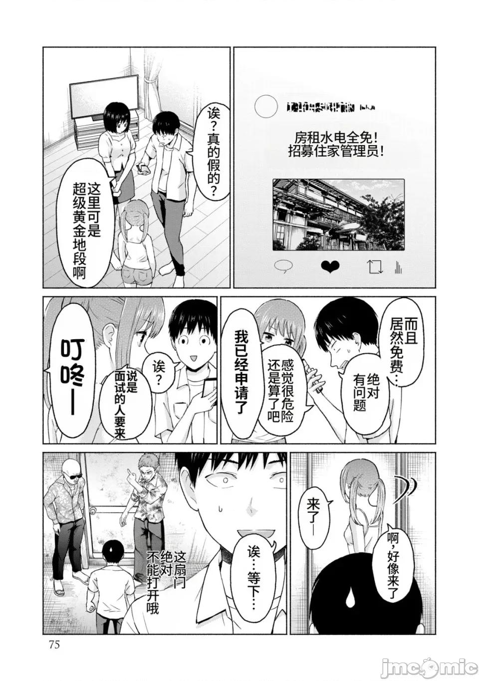 写真乐园！ 写真乐园！第2卷 [AI翻译] [桂あいり/西木田景志] グラぱらっ！ 第77页