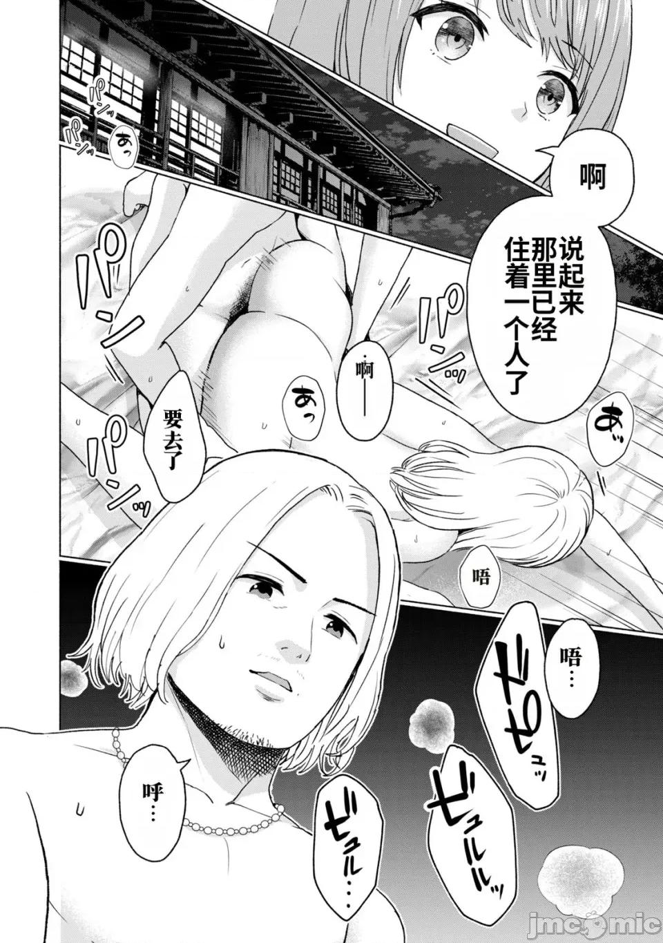 写真乐园！ 写真乐园！第2卷 [AI翻译] [桂あいり/西木田景志] グラぱらっ！ 第80页