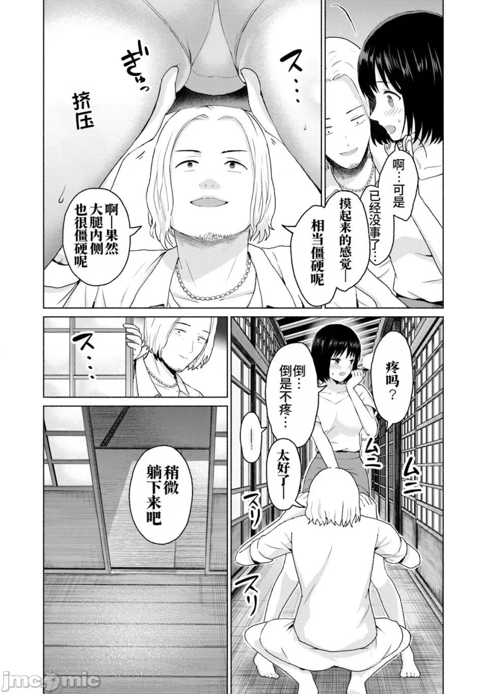 写真乐园！ 写真乐园！第2卷 [AI翻译] [桂あいり/西木田景志] グラぱらっ！ 第102页