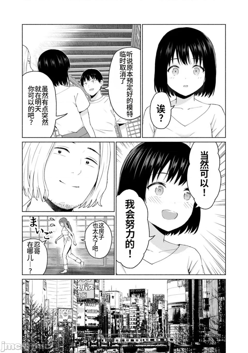 写真乐园！ 写真乐园！第2卷 [AI翻译] [桂あいり/西木田景志] グラぱらっ！ 第107页