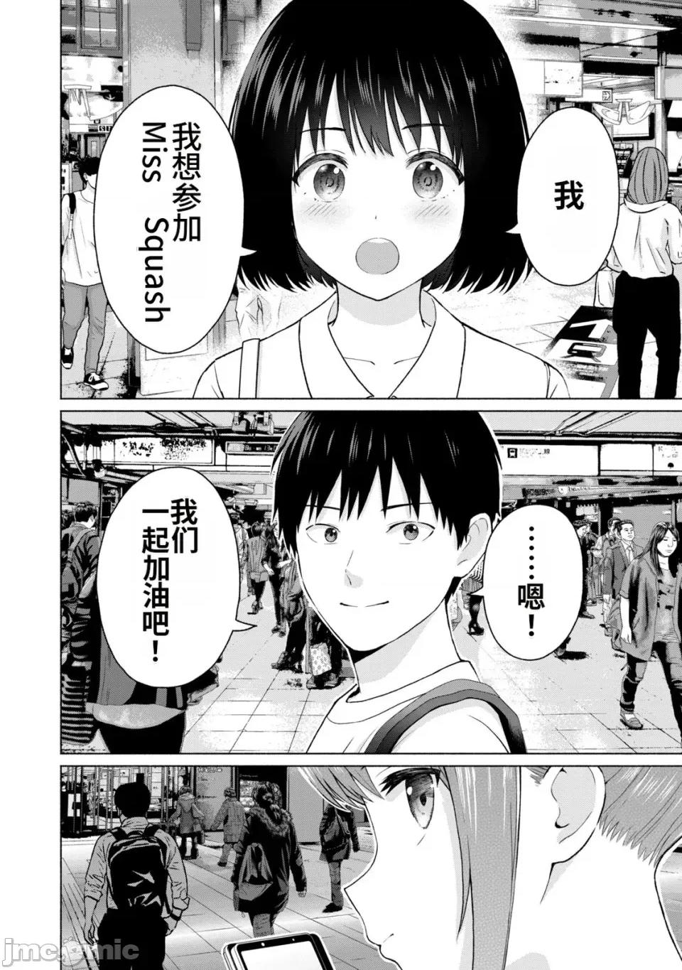 写真乐园！ 写真乐园！第2卷 [AI翻译] [桂あいり/西木田景志] グラぱらっ！ 第116页