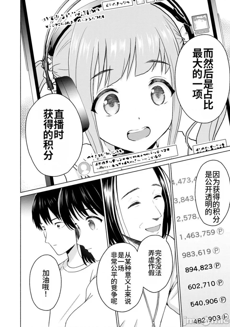 写真乐园！ 写真乐园！第2卷 [AI翻译] [桂あいり/西木田景志] グラぱらっ！ 第124页