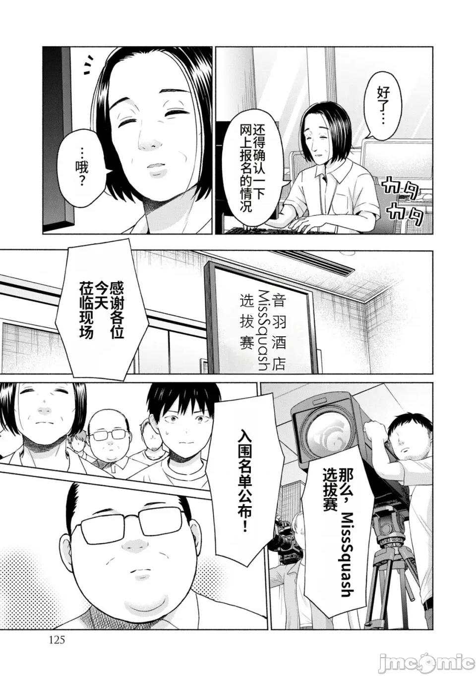写真乐园！ 写真乐园！第2卷 [AI翻译] [桂あいり/西木田景志] グラぱらっ！ 第127页