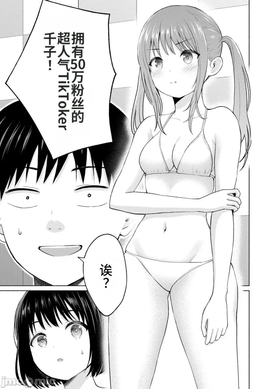 写真乐园！ 写真乐园！第2卷 [AI翻译] [桂あいり/西木田景志] グラぱらっ！ 第129页