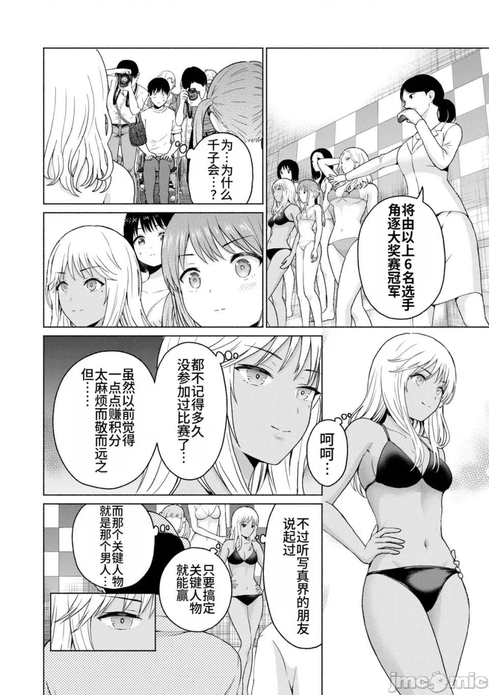 写真乐园！ 写真乐园！第2卷 [AI翻译] [桂あいり/西木田景志] グラぱらっ！ 第130页