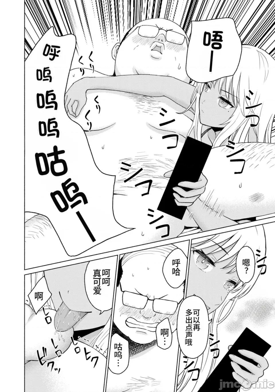 写真乐园！ 写真乐园！第2卷 [AI翻译] [桂あいり/西木田景志] グラぱらっ！ 第134页