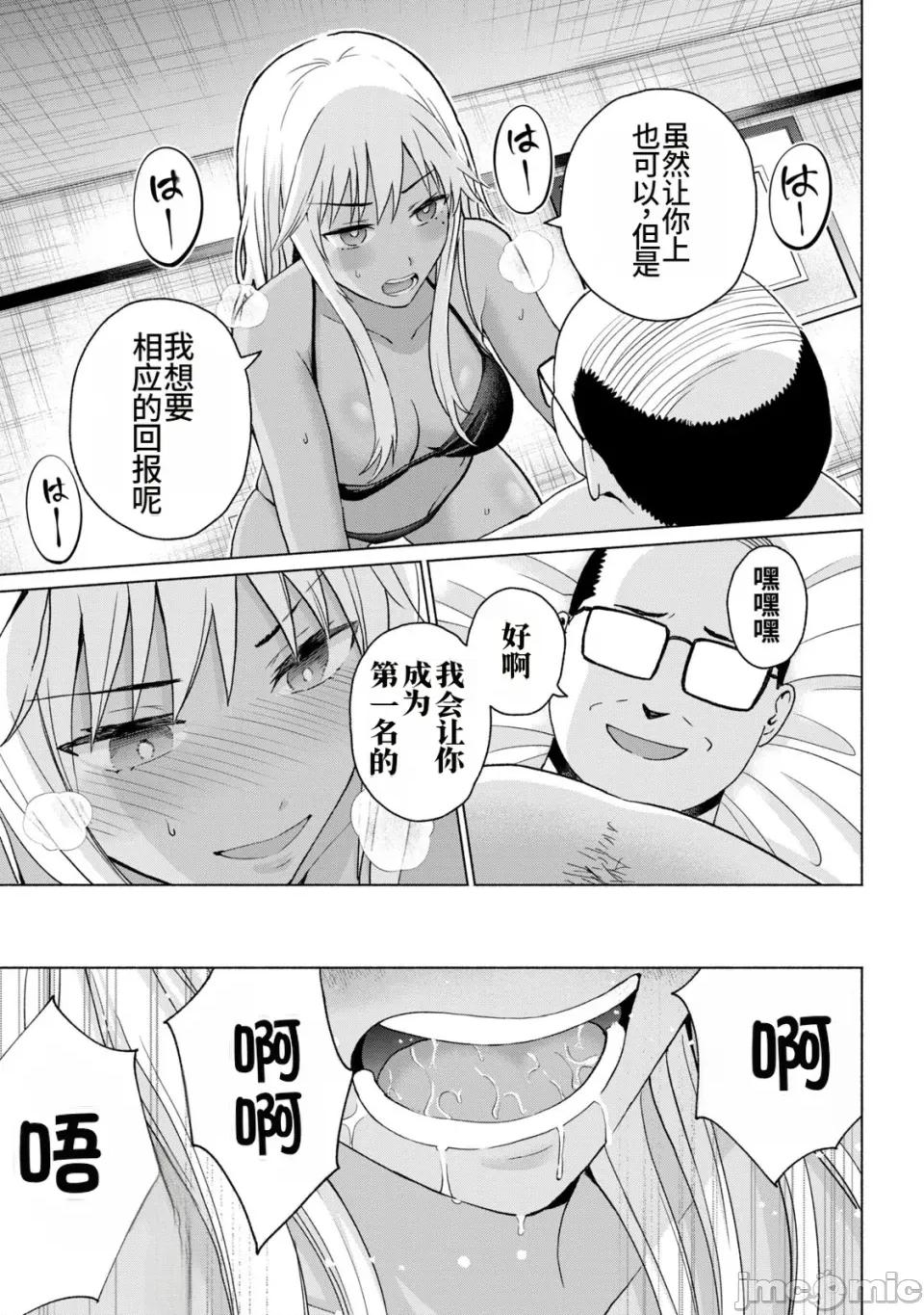 写真乐园！ 写真乐园！第2卷 [AI翻译] [桂あいり/西木田景志] グラぱらっ！ 第141页