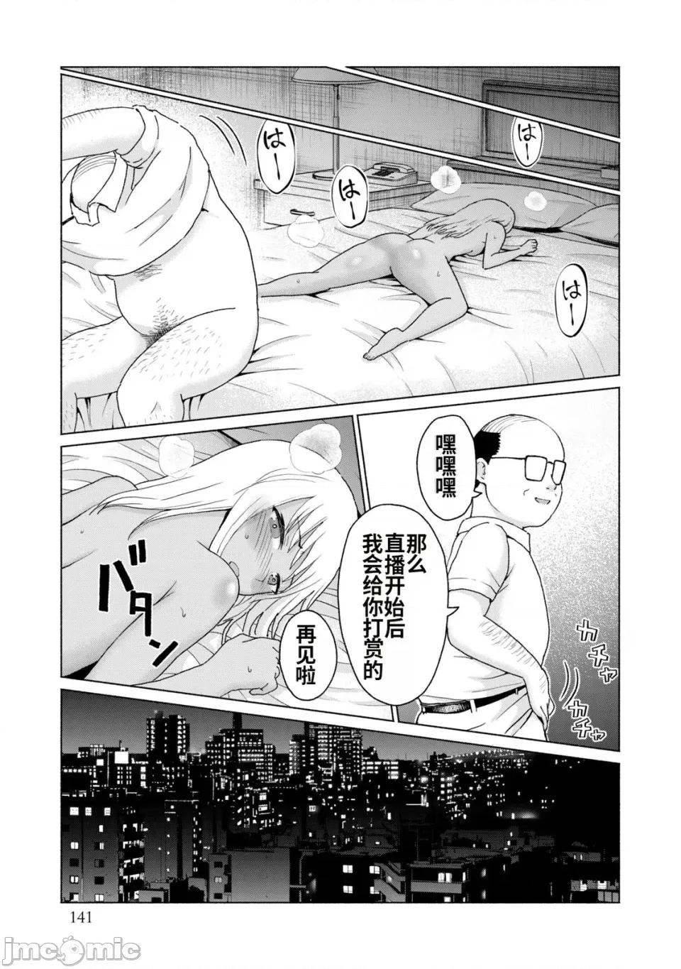 写真乐园！ 写真乐园！第2卷 [AI翻译] [桂あいり/西木田景志] グラぱらっ！ 第143页