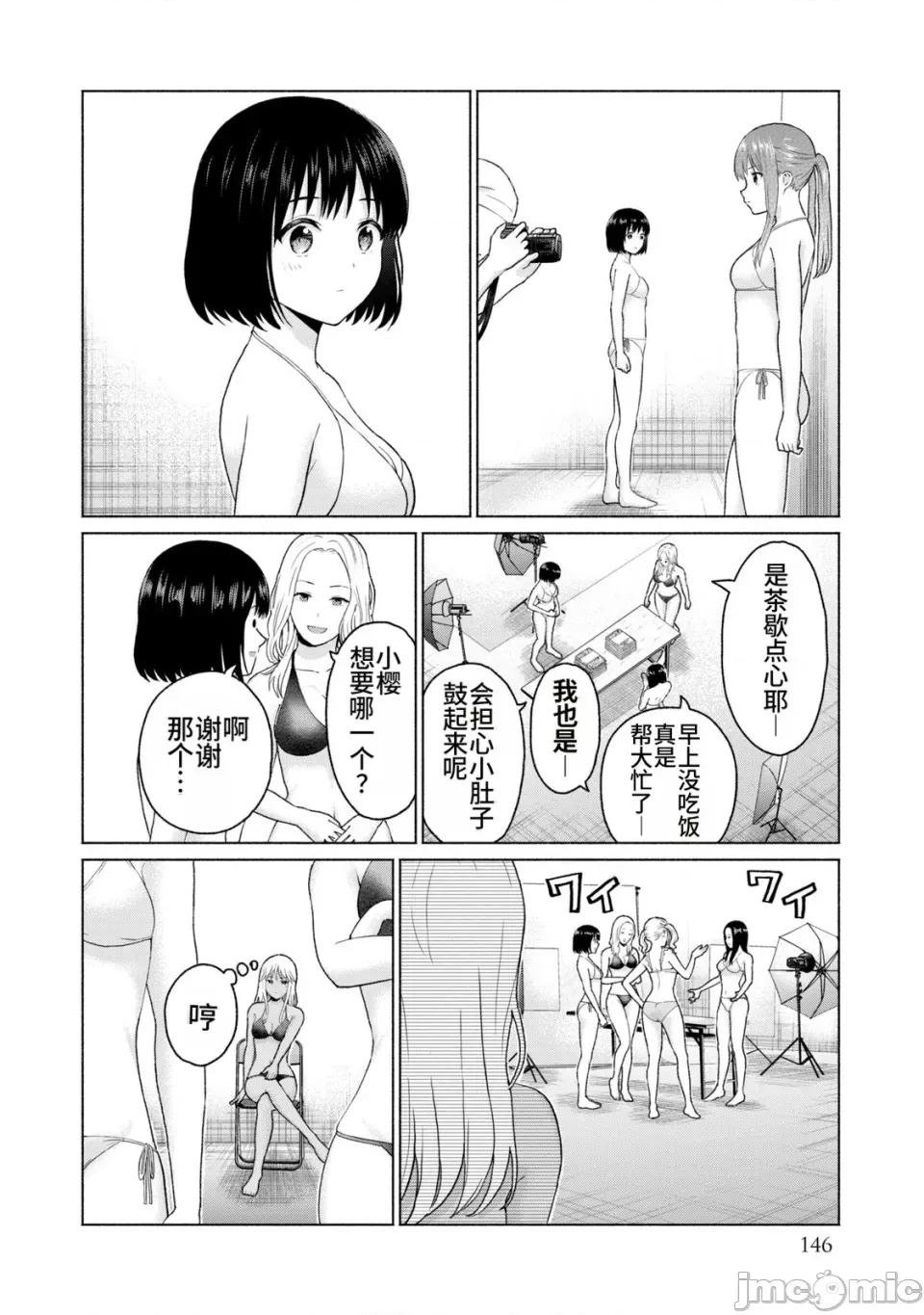 写真乐园！ 写真乐园！第2卷 [AI翻译] [桂あいり/西木田景志] グラぱらっ！ 第148页