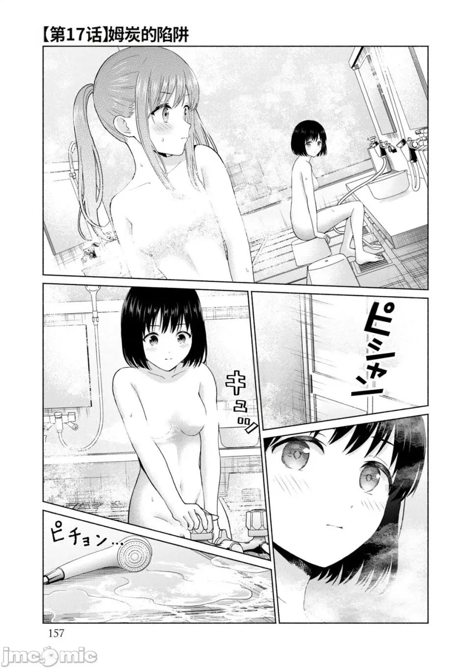 写真乐园！ 写真乐园！第2卷 [AI翻译] [桂あいり/西木田景志] グラぱらっ！ 第159页
