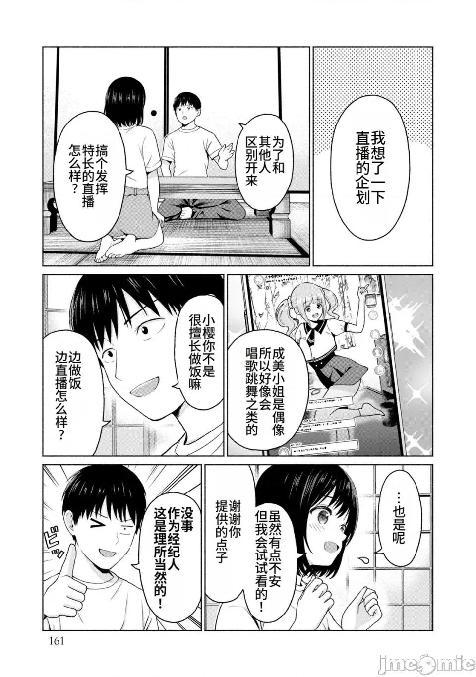 写真乐园！ 写真乐园！第2卷 [AI翻译] [桂あいり/西木田景志] グラぱらっ！ 第163页