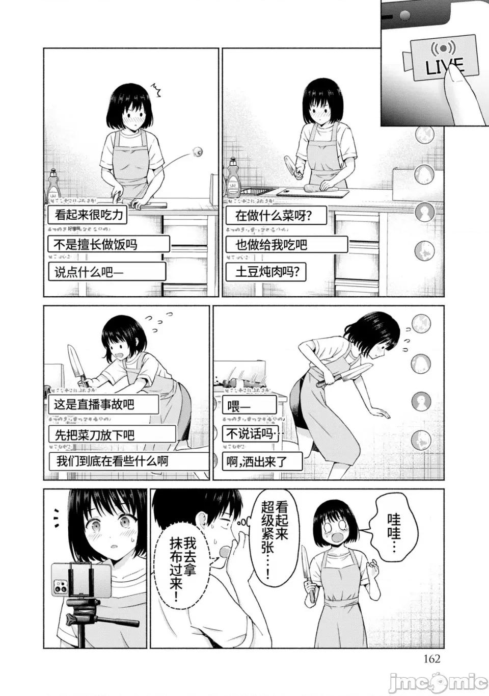 写真乐园！ 写真乐园！第2卷 [AI翻译] [桂あいり/西木田景志] グラぱらっ！ 第164页