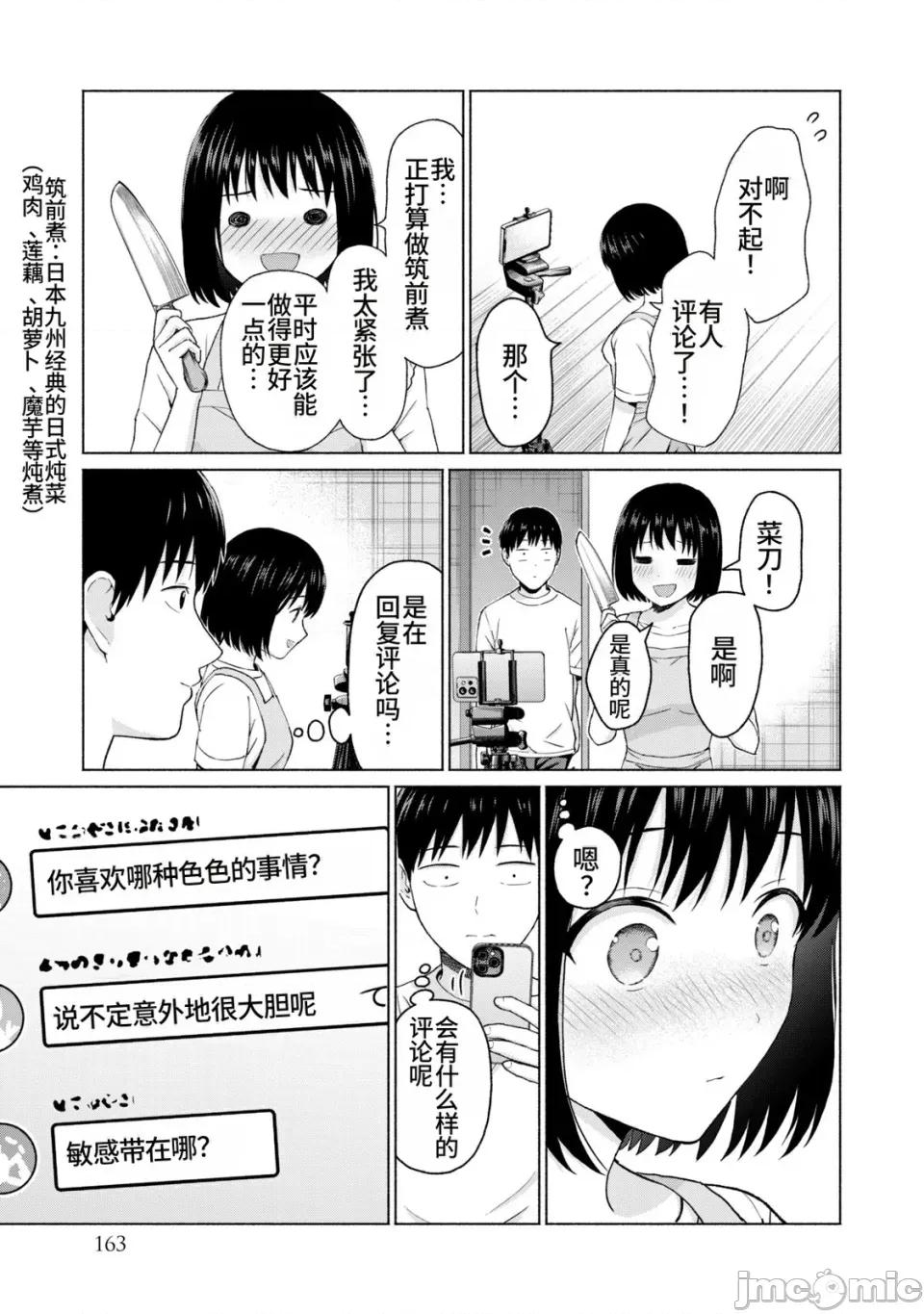 写真乐园！ 写真乐园！第2卷 [AI翻译] [桂あいり/西木田景志] グラぱらっ！ 第165页