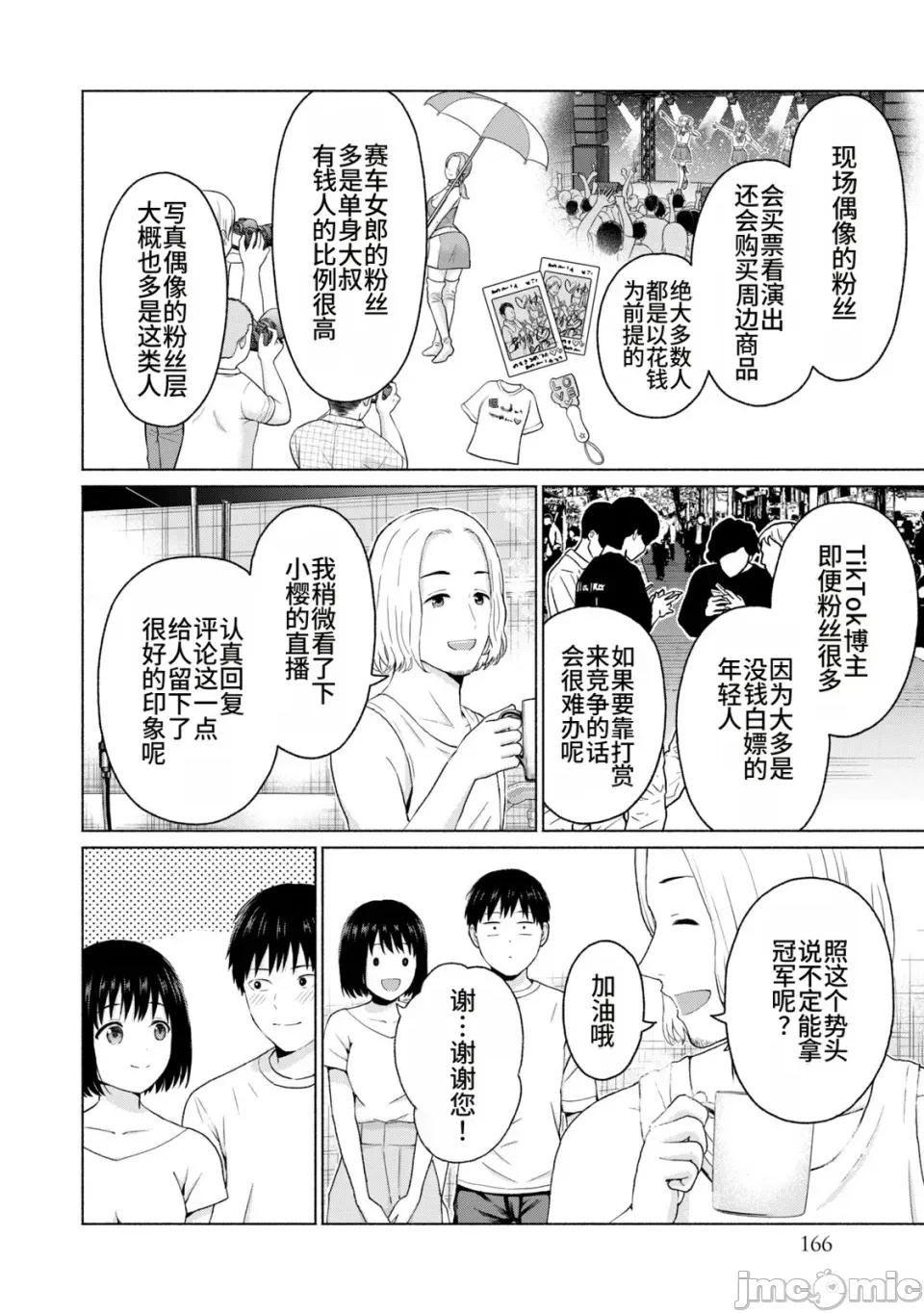 写真乐园！ 写真乐园！第2卷 [AI翻译] [桂あいり/西木田景志] グラぱらっ！ 第168页