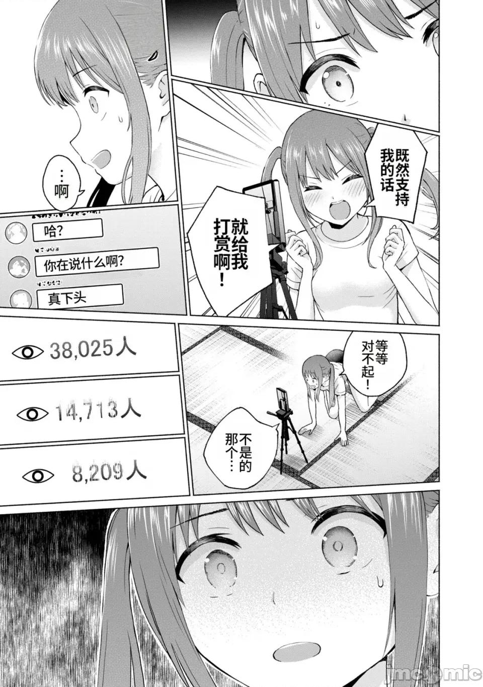 写真乐园！ 写真乐园！第2卷 [AI翻译] [桂あいり/西木田景志] グラぱらっ！ 第171页
