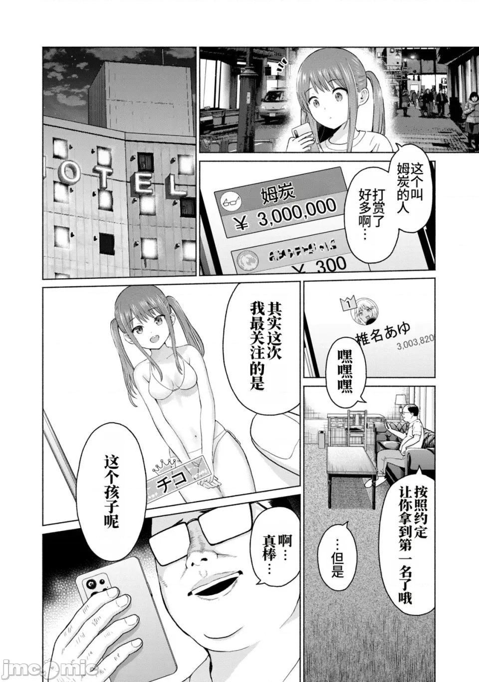 写真乐园！ 写真乐园！第2卷 [AI翻译] [桂あいり/西木田景志] グラぱらっ！ 第174页