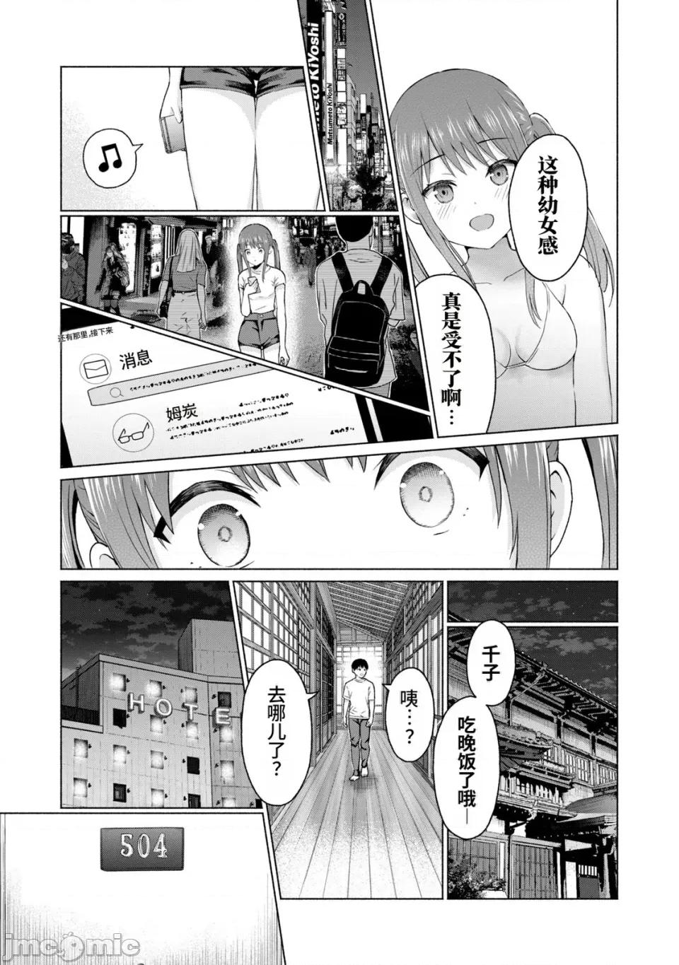 写真乐园！ 写真乐园！第2卷 [AI翻译] [桂あいり/西木田景志] グラぱらっ！ 第175页
