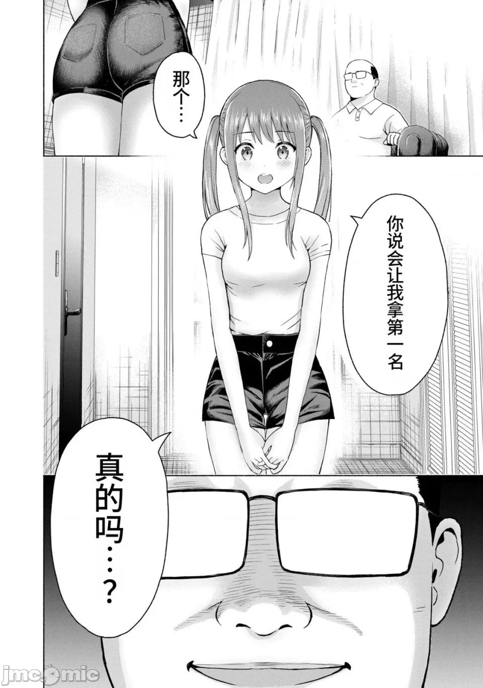 写真乐园！ 写真乐园！第2卷 [AI翻译] [桂あいり/西木田景志] グラぱらっ！ 第176页