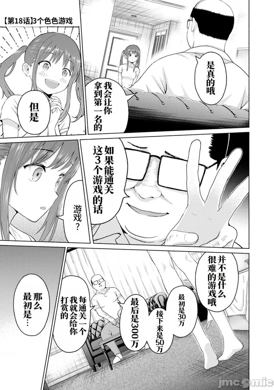 写真乐园！ 写真乐园！第2卷 [AI翻译] [桂あいり/西木田景志] グラぱらっ！ 第177页