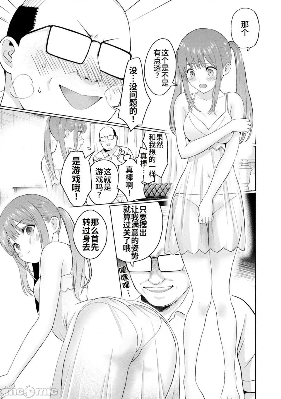 写真乐园！ 写真乐园！第2卷 [AI翻译] [桂あいり/西木田景志] グラぱらっ！ 第179页