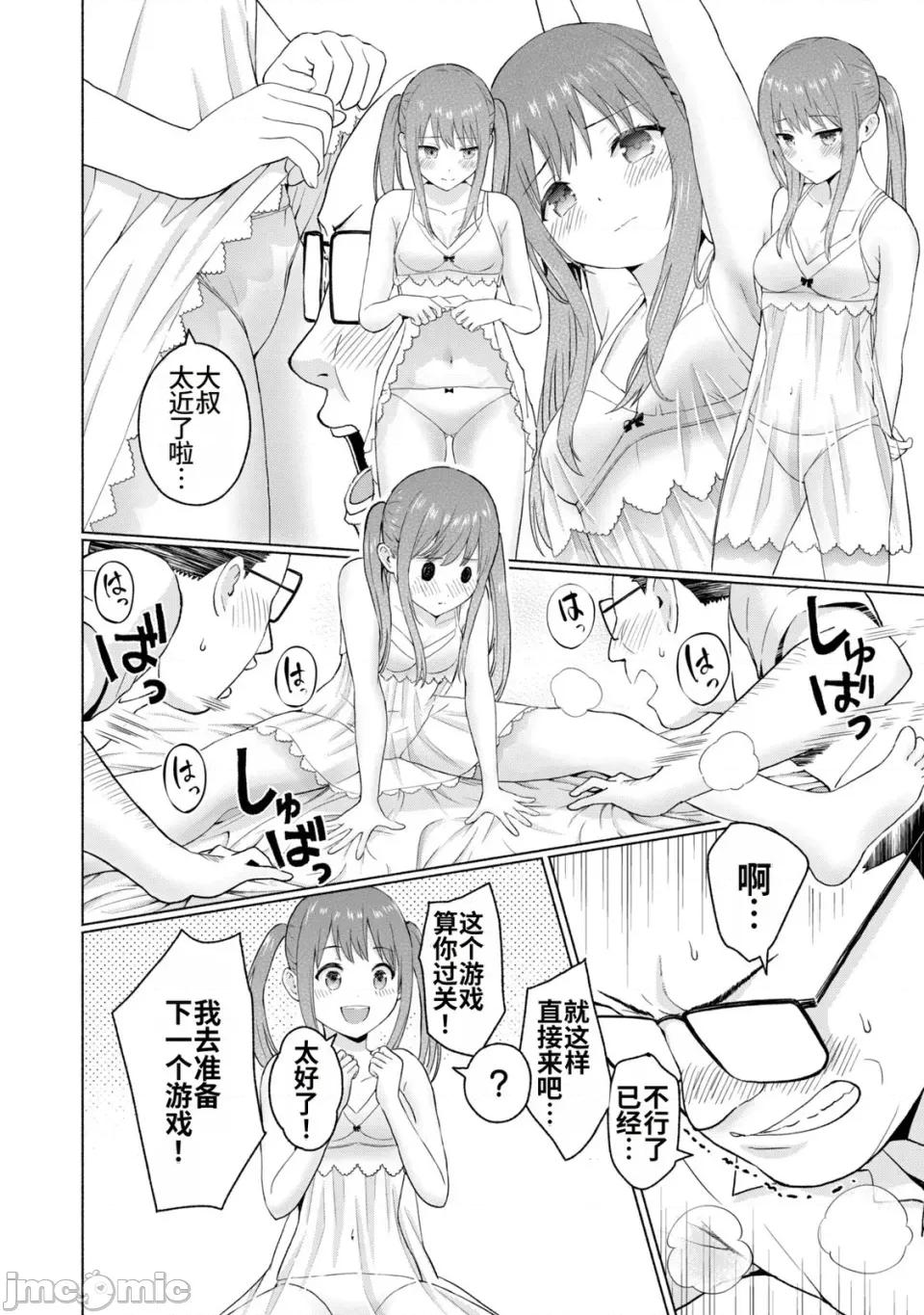写真乐园！ 写真乐园！第2卷 [AI翻译] [桂あいり/西木田景志] グラぱらっ！ 第180页