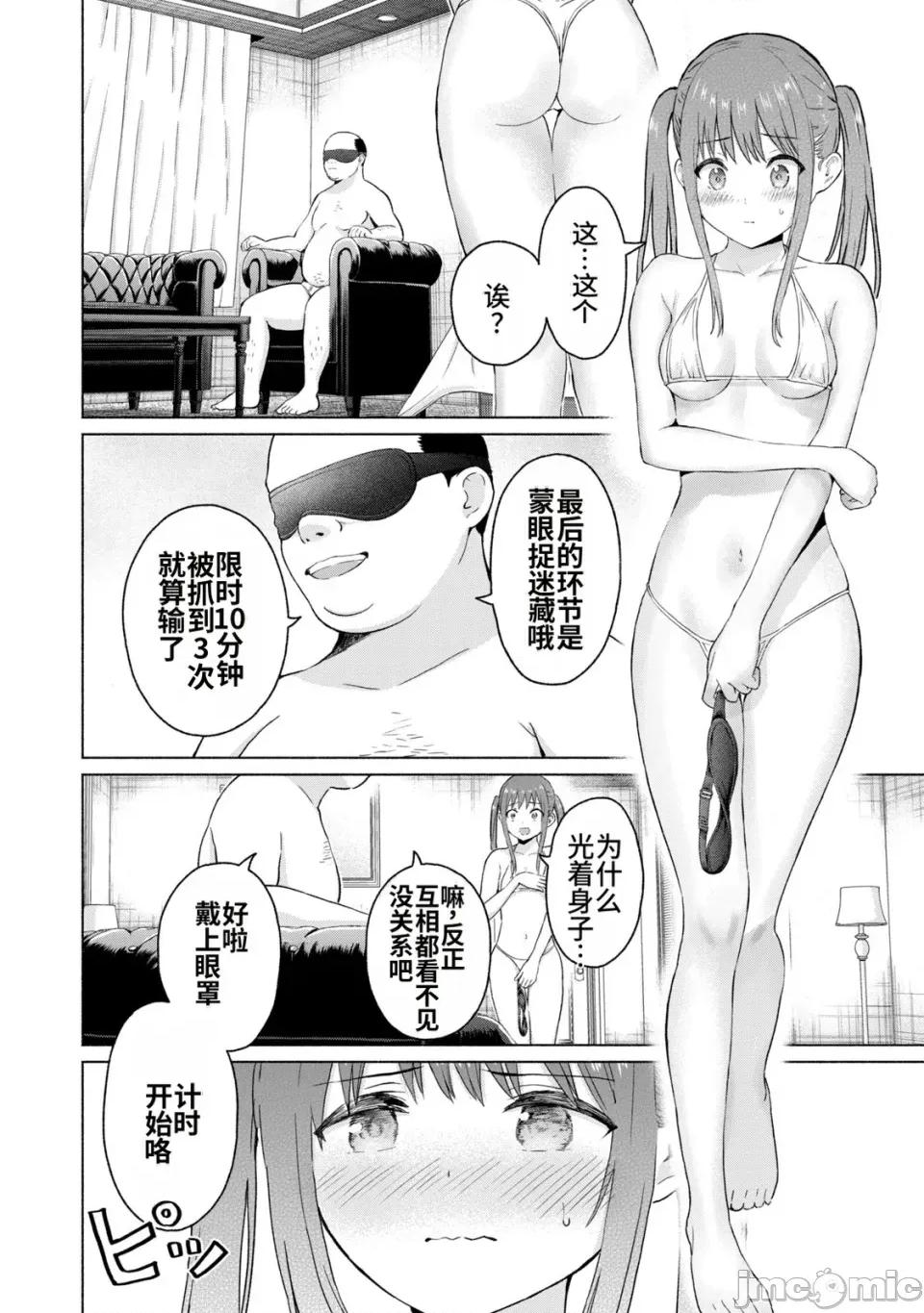 写真乐园！ 写真乐园！第2卷 [AI翻译] [桂あいり/西木田景志] グラぱらっ！ 第184页