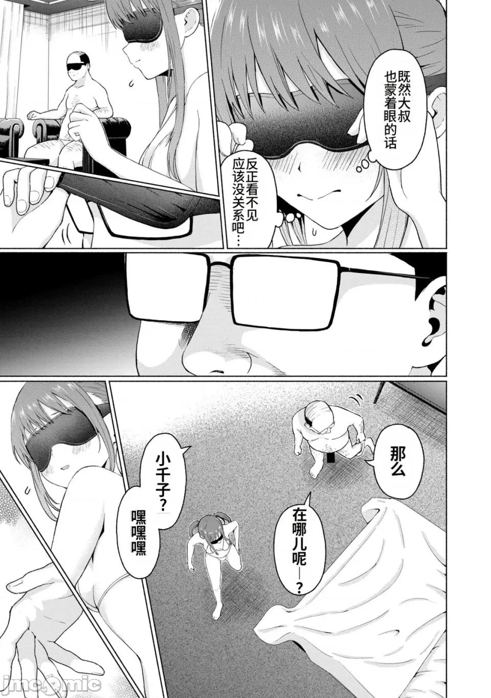 写真乐园！ 写真乐园！第2卷 [AI翻译] [桂あいり/西木田景志] グラぱらっ！ 第185页