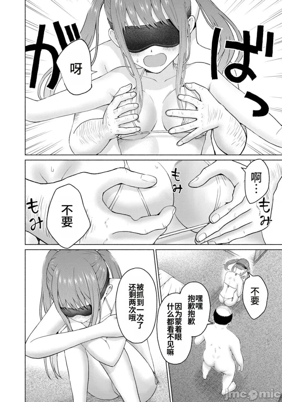 写真乐园！ 写真乐园！第2卷 [AI翻译] [桂あいり/西木田景志] グラぱらっ！ 第186页