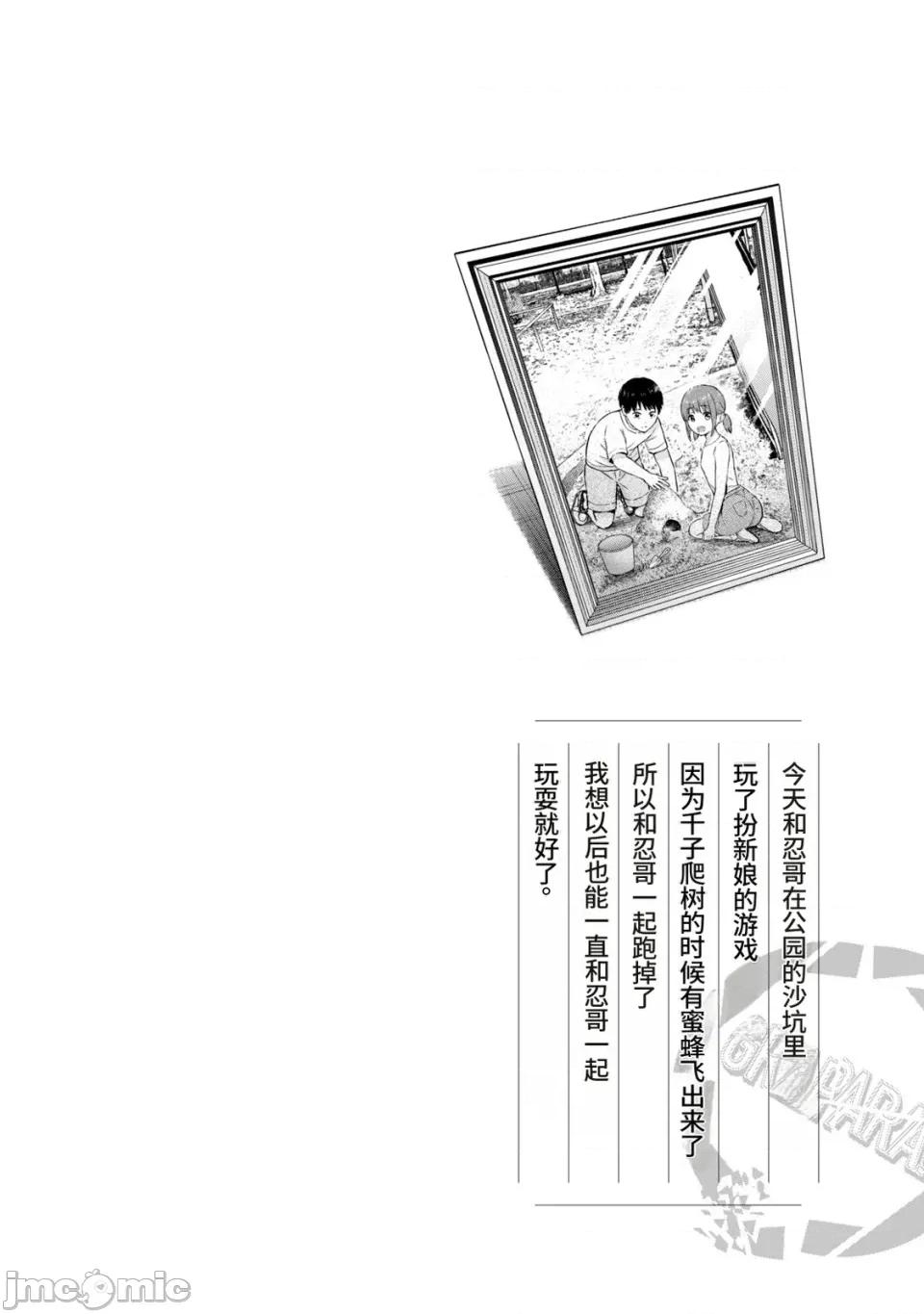 写真乐园！ 写真乐园！第2卷 [AI翻译] [桂あいり/西木田景志] グラぱらっ！ 第192页