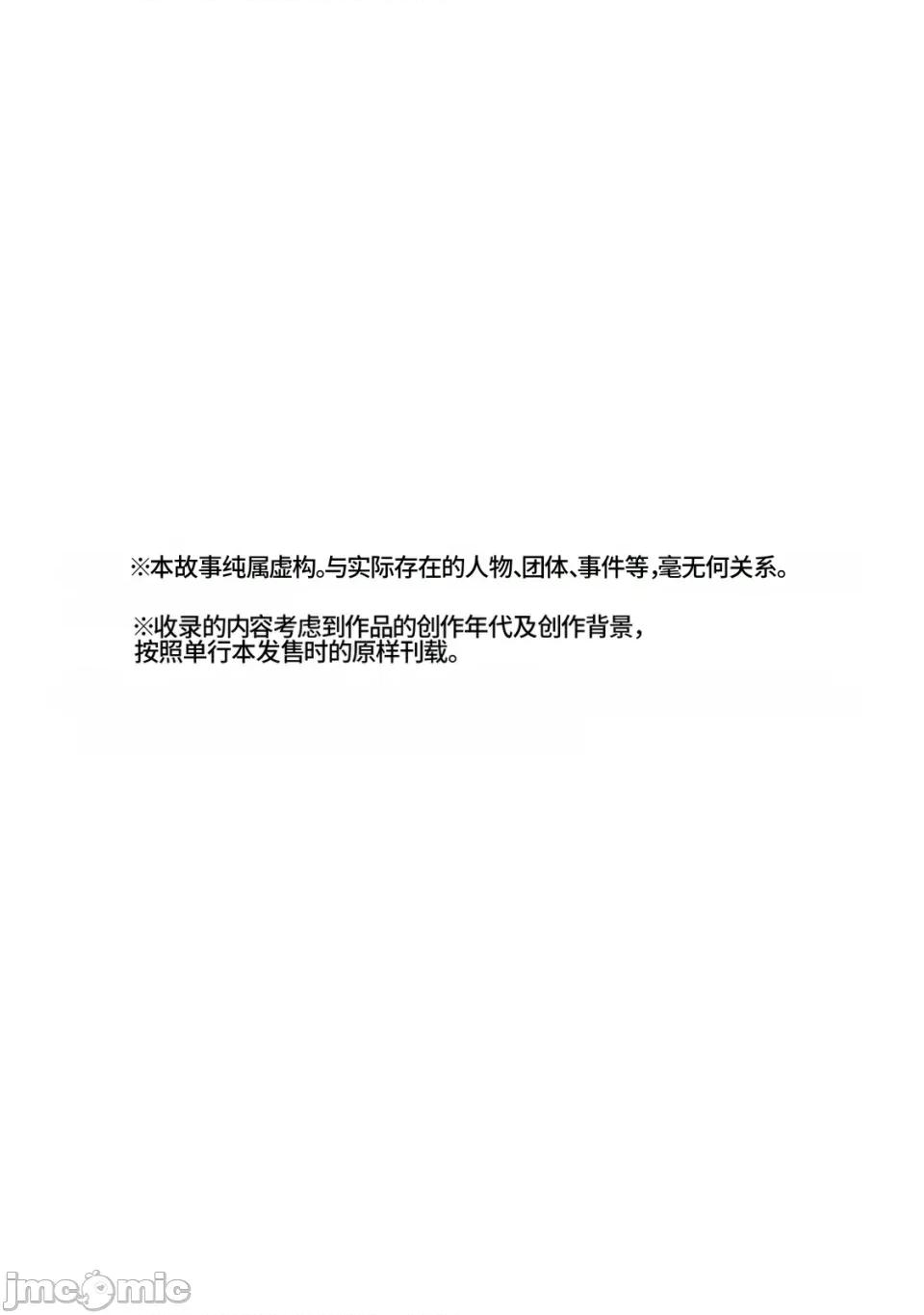 写真乐园！ 写真乐园！第2卷 [AI翻译] [桂あいり/西木田景志] グラぱらっ！ 第197页