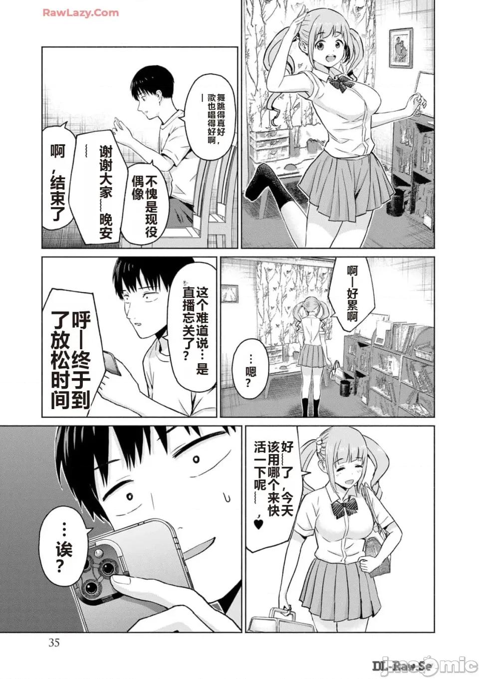 写真乐园！ 写真乐园！ 第3卷 第37页