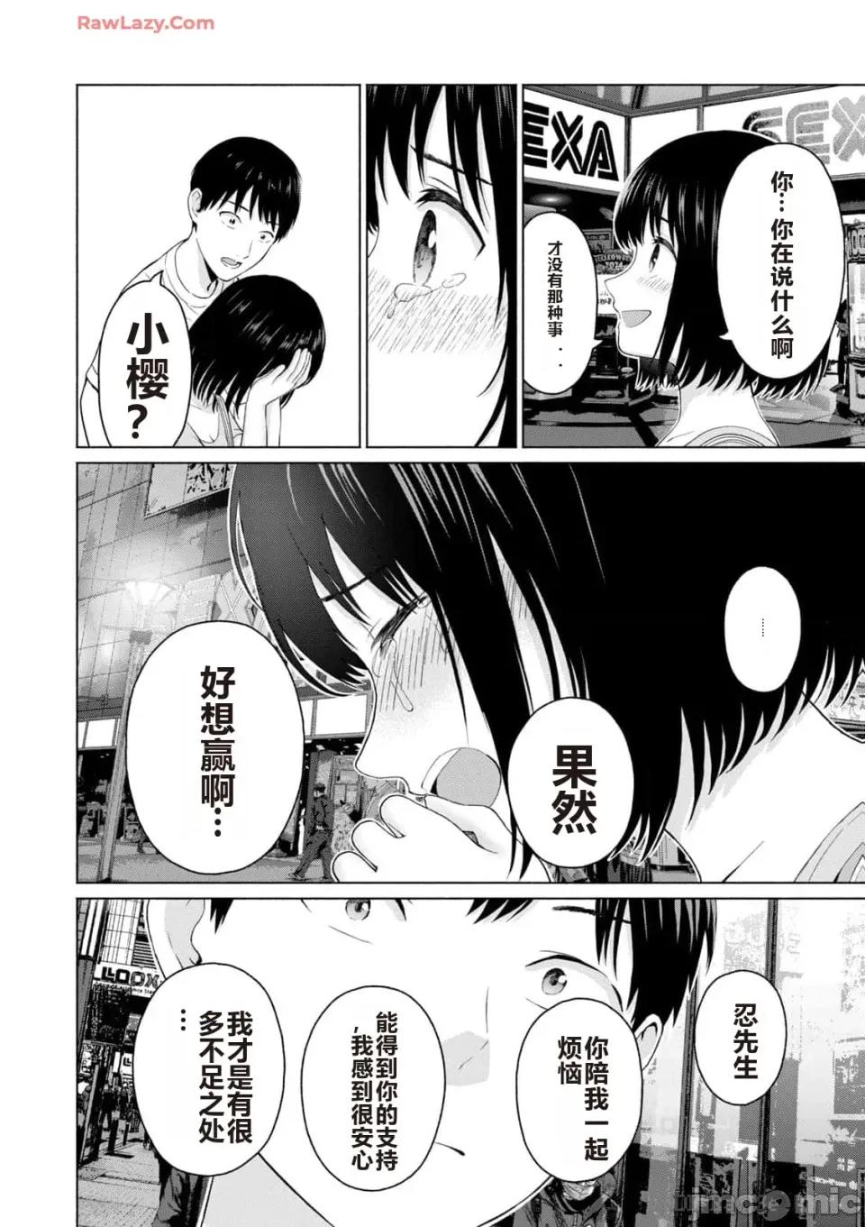 写真乐园！ 写真乐园！ 第3卷 第48页