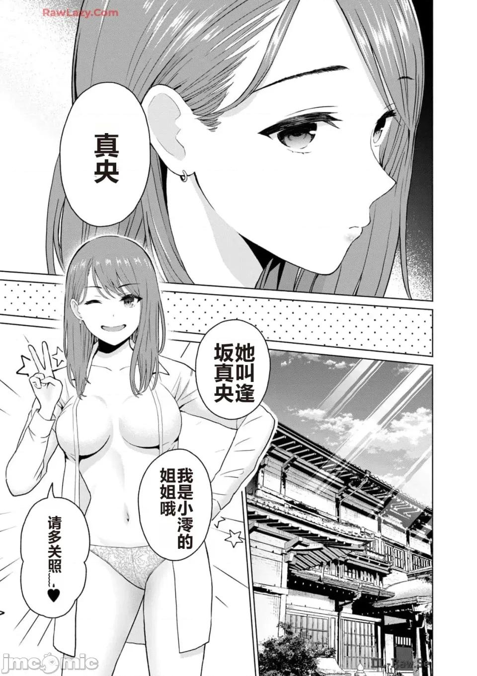 写真乐园！ 写真乐园！ 第3卷 第63页