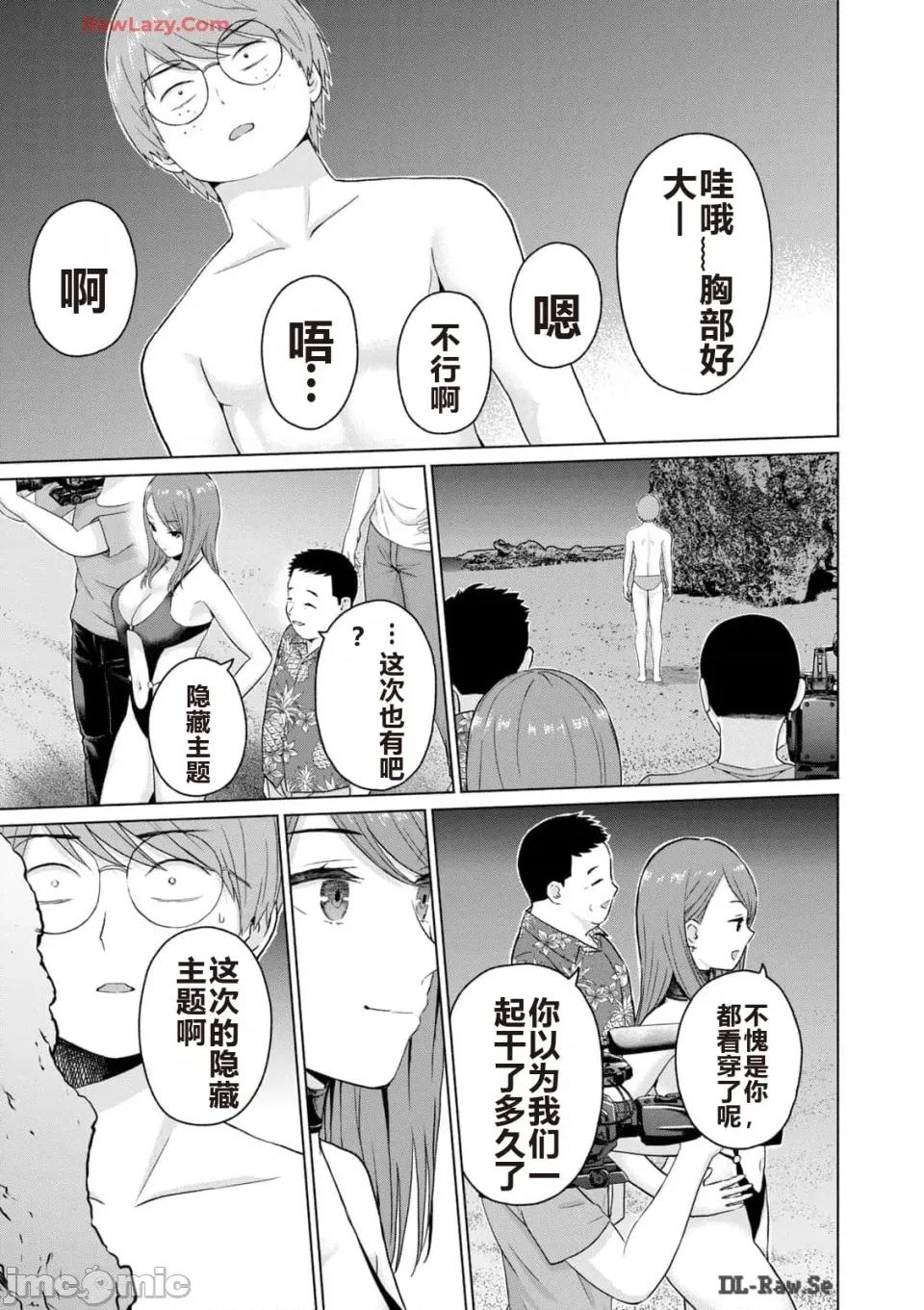 写真乐园！ 写真乐园！ 第3卷 第93页