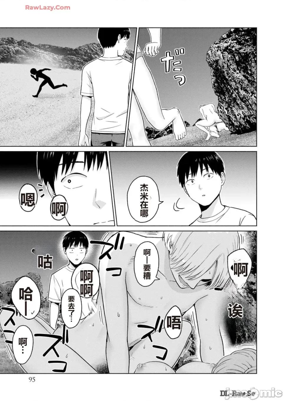 写真乐园！ 写真乐园！ 第3卷 第97页