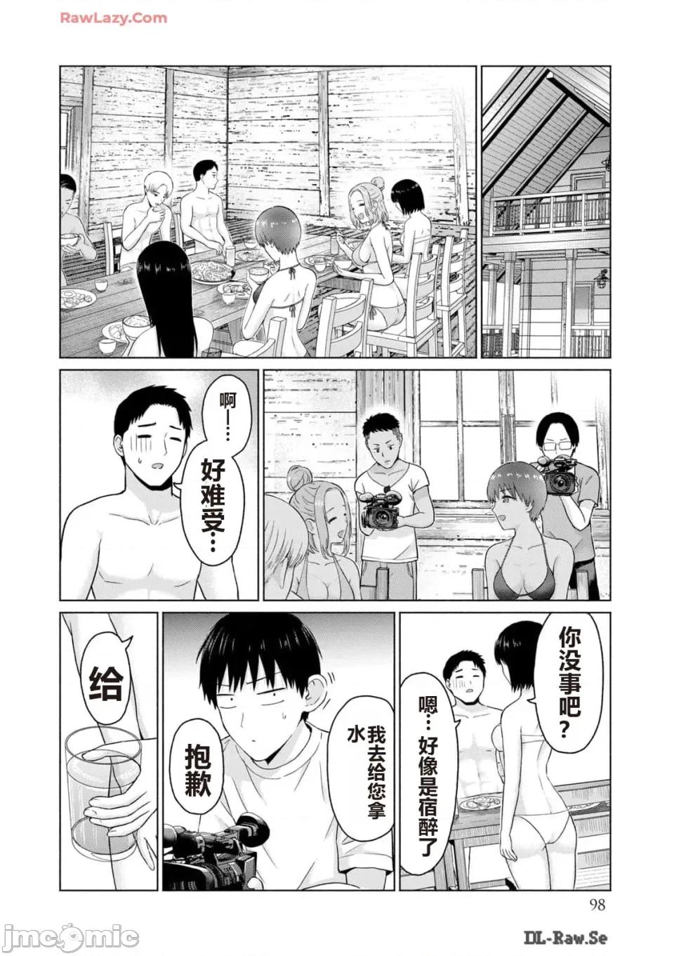 写真乐园！ 写真乐园！ 第3卷 第100页