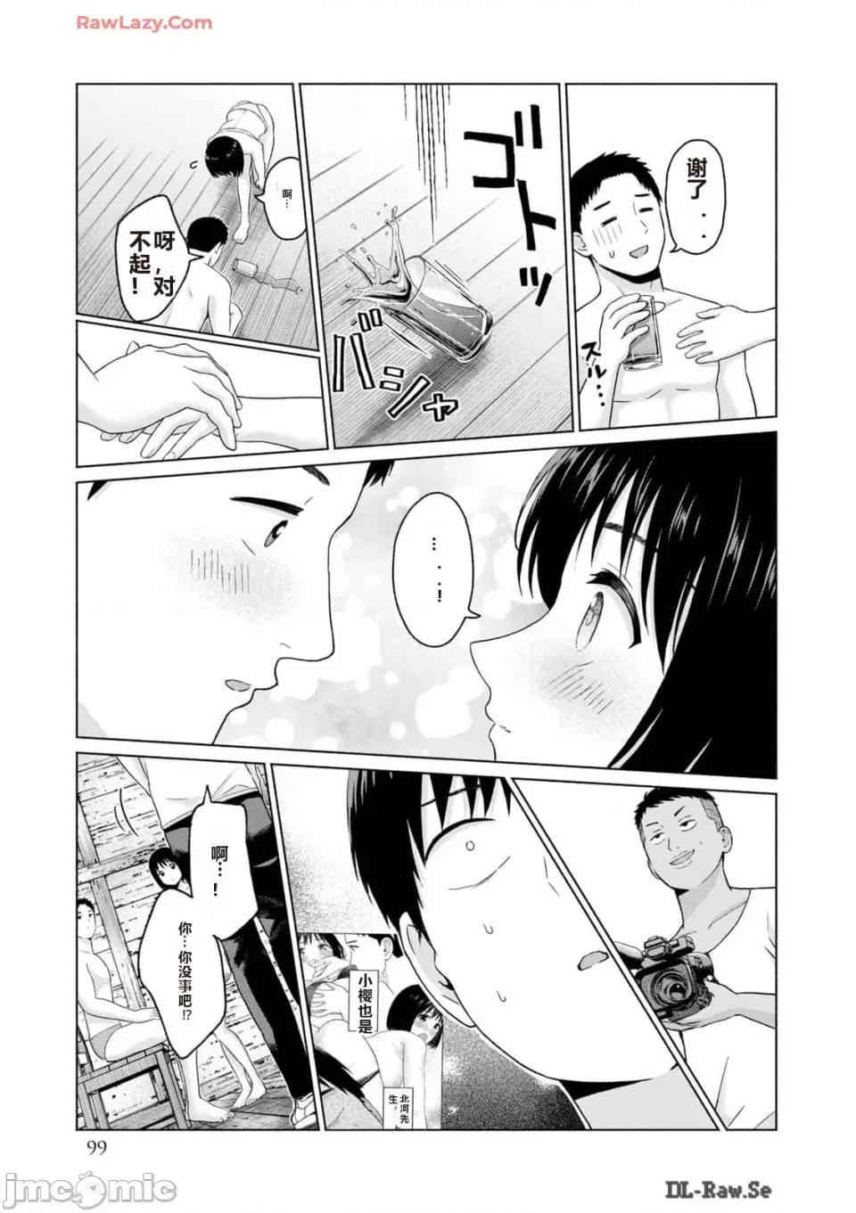 写真乐园！ 写真乐园！ 第3卷 第101页