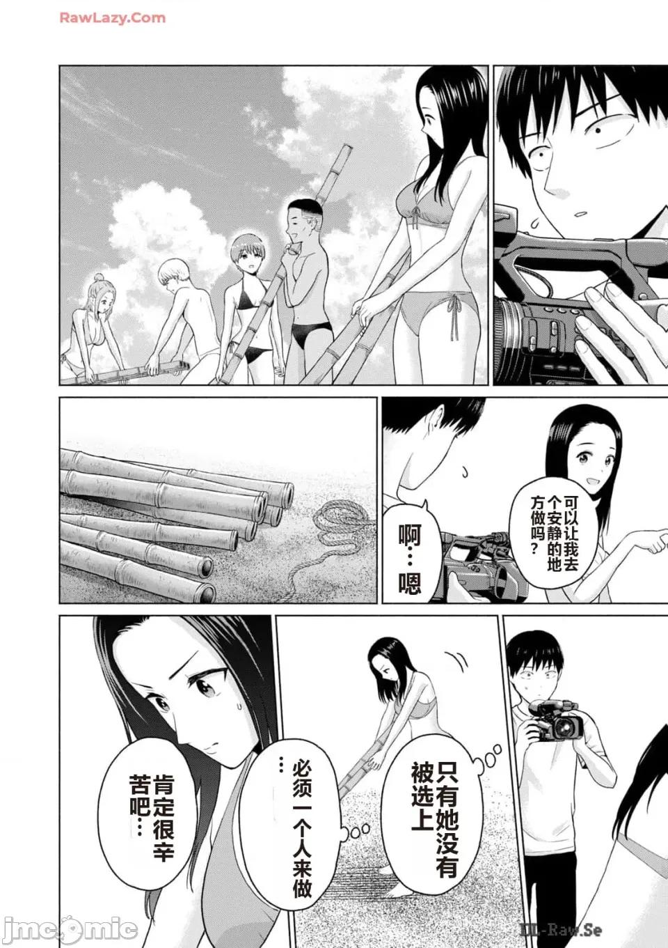写真乐园！ 写真乐园！ 第3卷 第110页
