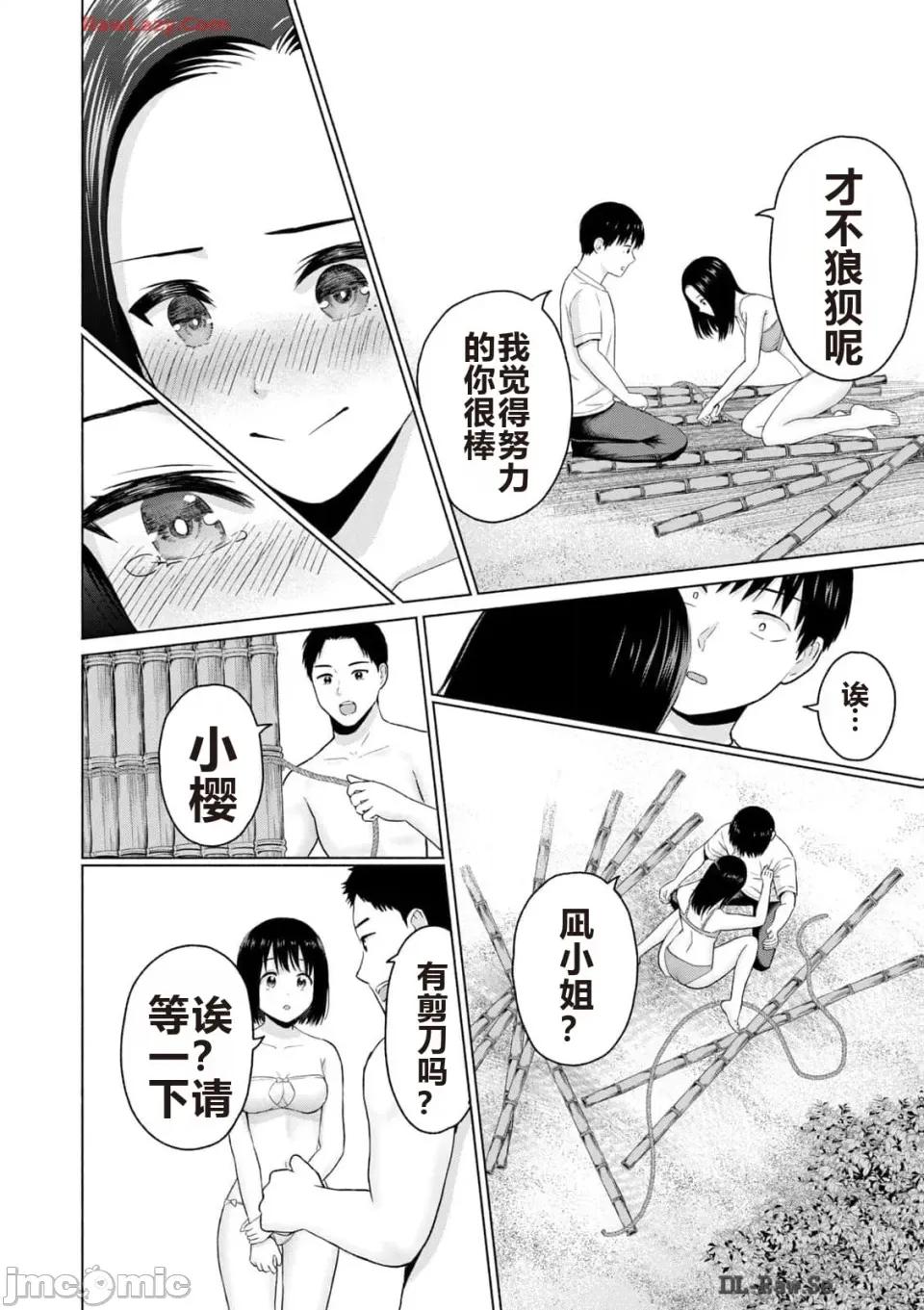 写真乐园！ 写真乐园！ 第3卷 第112页