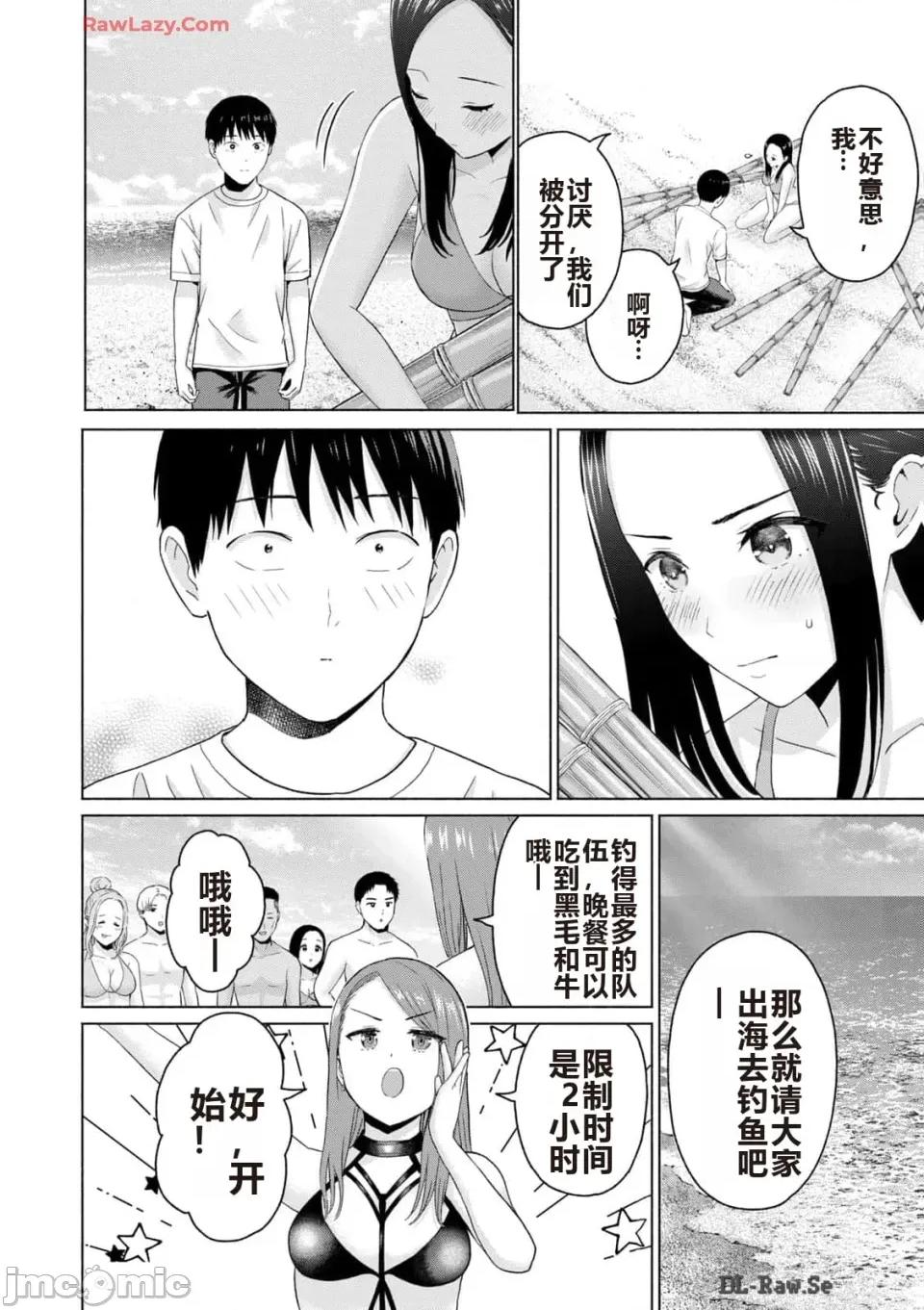 写真乐园！ 写真乐园！ 第3卷 第116页