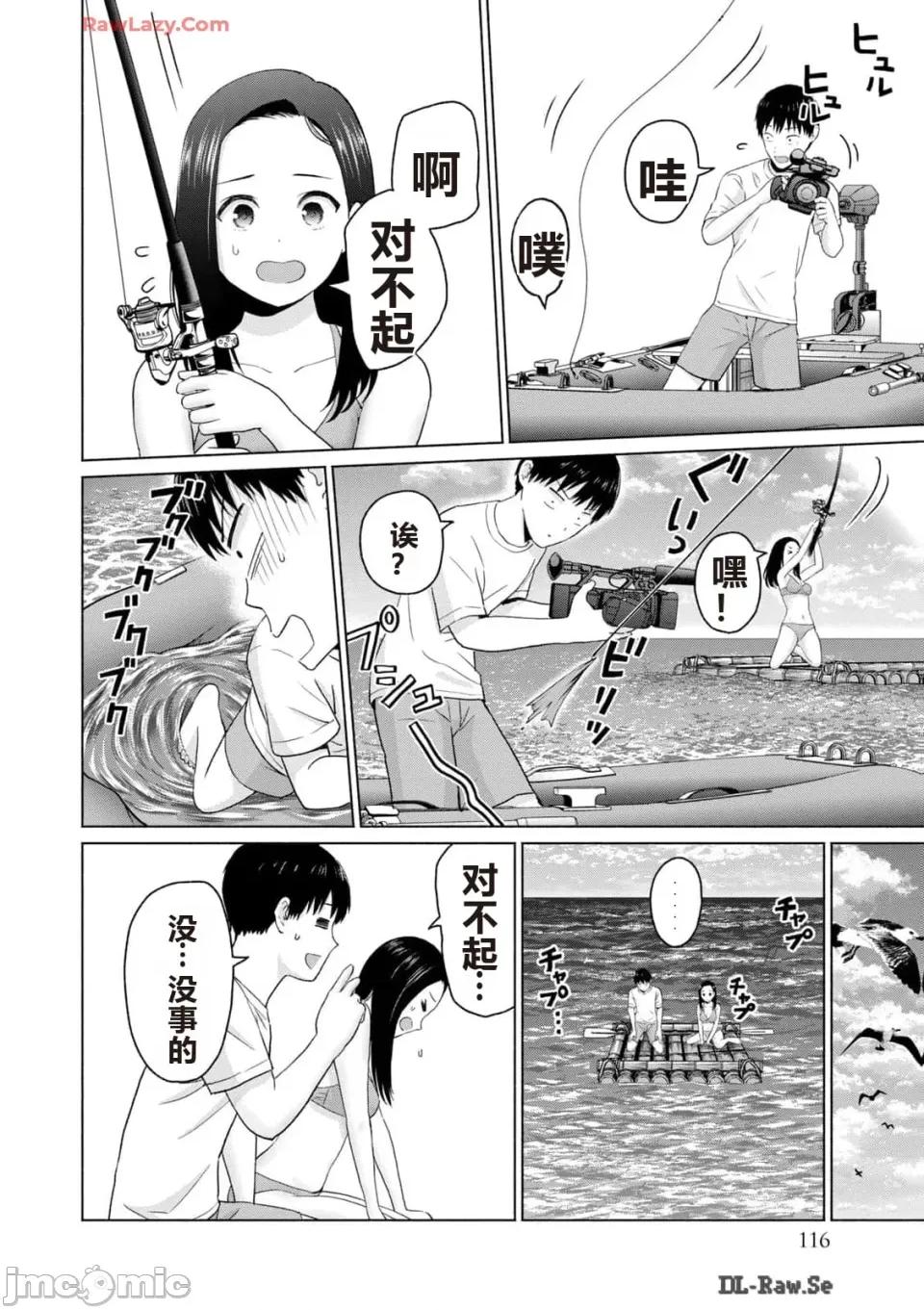 写真乐园！ 写真乐园！ 第3卷 第118页