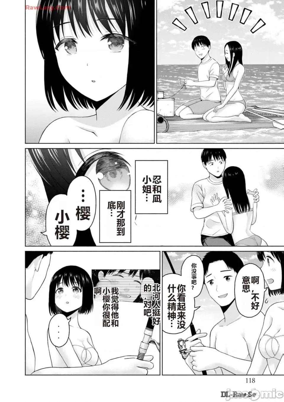写真乐园！ 写真乐园！ 第3卷 第120页