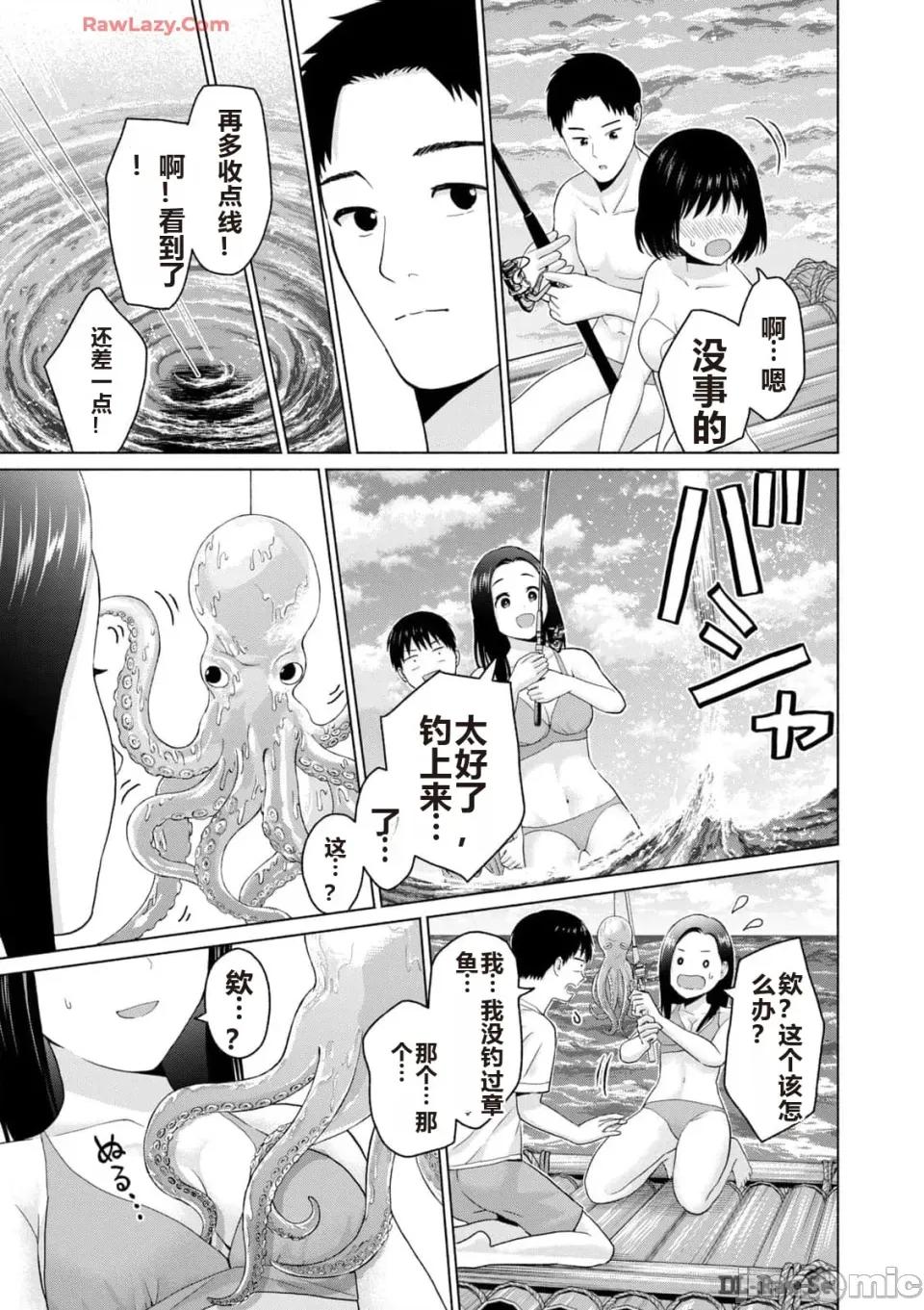 写真乐园！ 写真乐园！ 第3卷 第121页