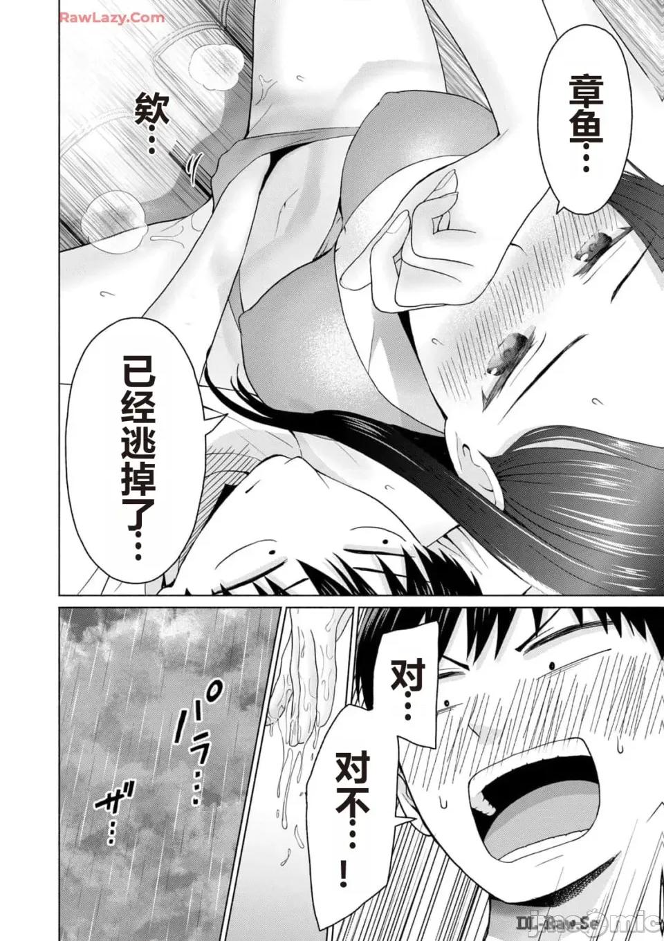 写真乐园！ 写真乐园！ 第3卷 第124页