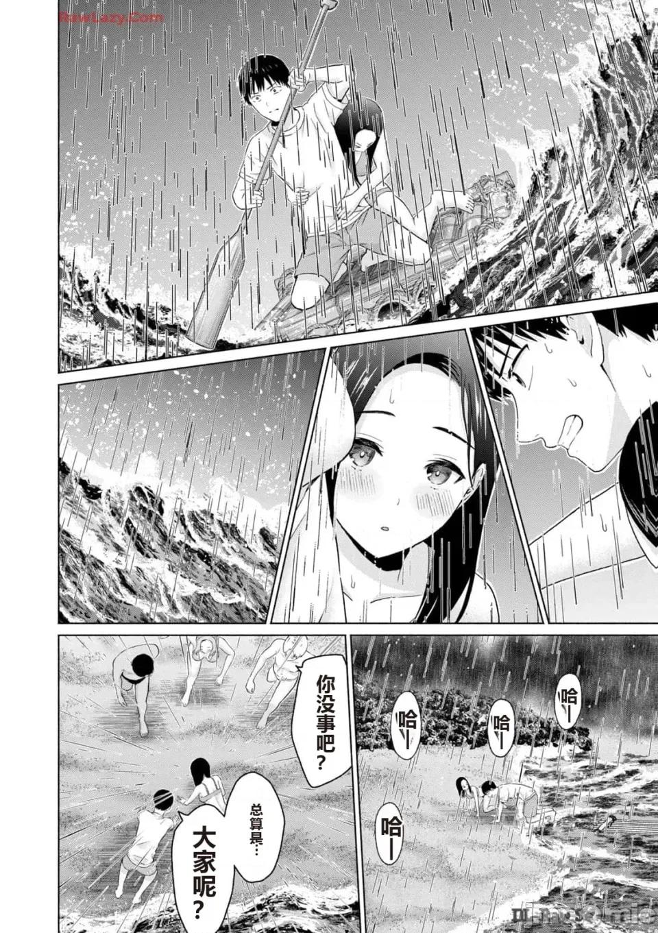 写真乐园！ 写真乐园！ 第3卷 第126页
