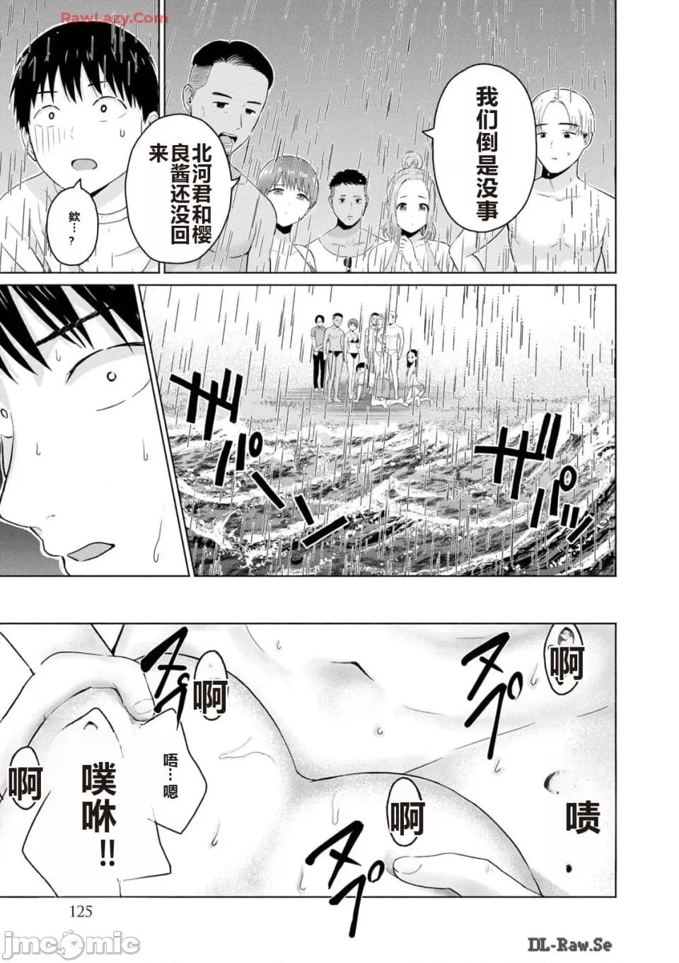 写真乐园！ 写真乐园！ 第3卷 第127页