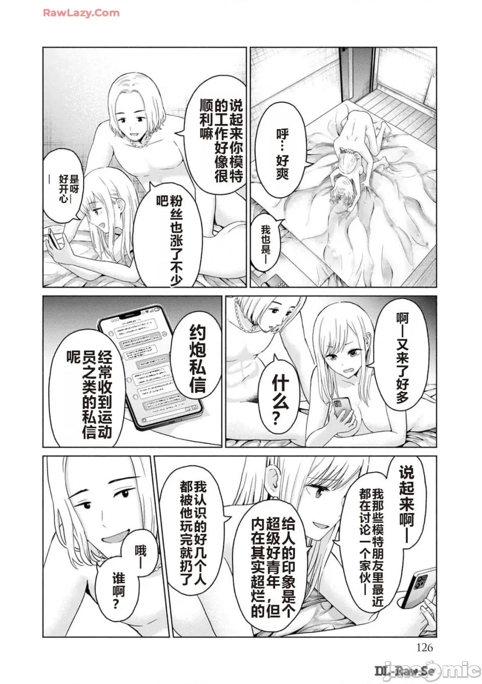 写真乐园！ 写真乐园！ 第3卷 第128页