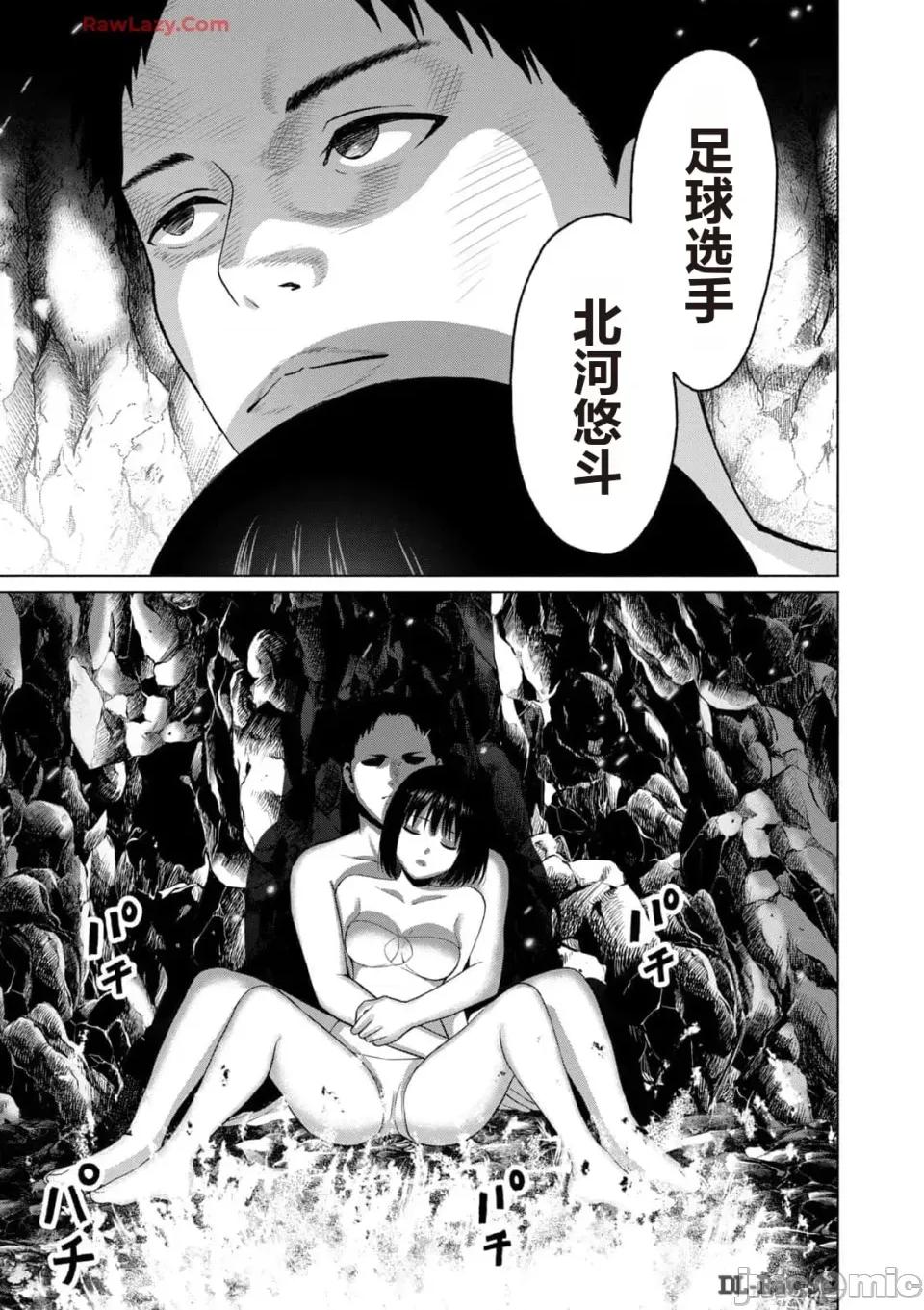 写真乐园！ 写真乐园！ 第3卷 第129页