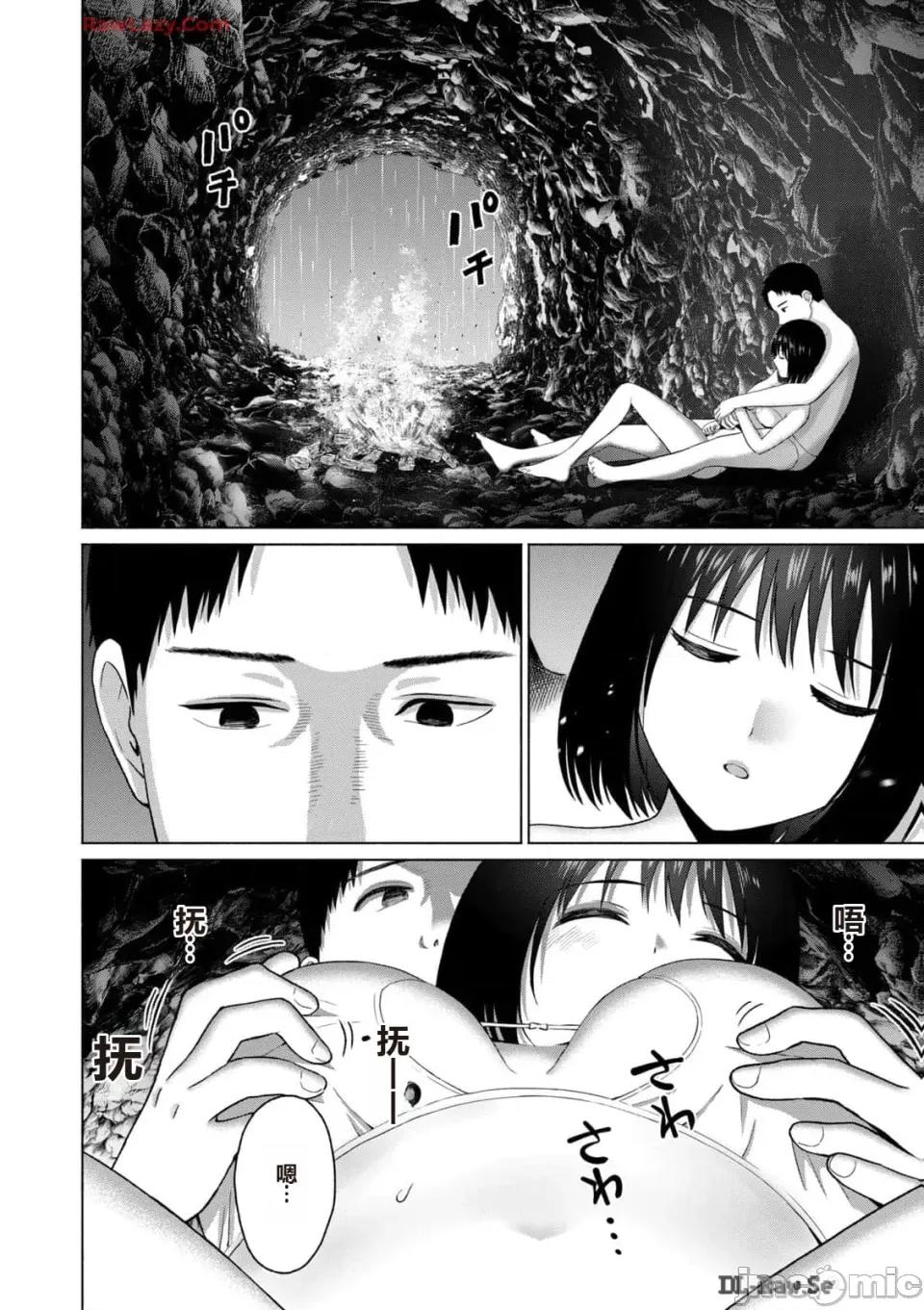 写真乐园！ 写真乐园！ 第3卷 第130页